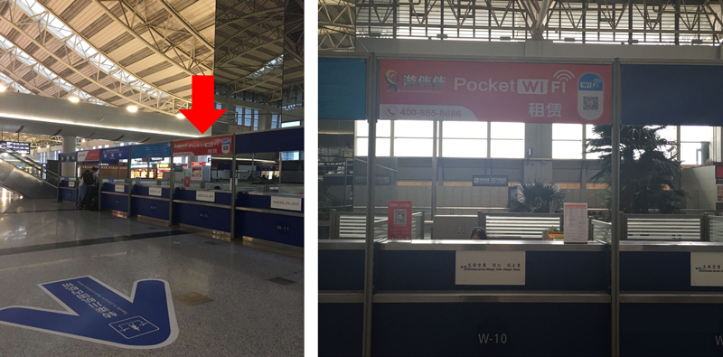 中国 - 成都双流国際空港 ターミナル１ WIFI 到着ゲート受取