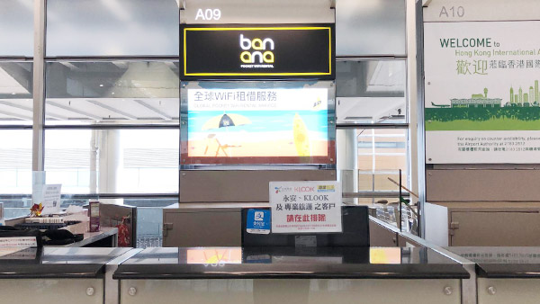 香港 - 香港国際空港 ターミナル１ / 5F  WIFI カウンター